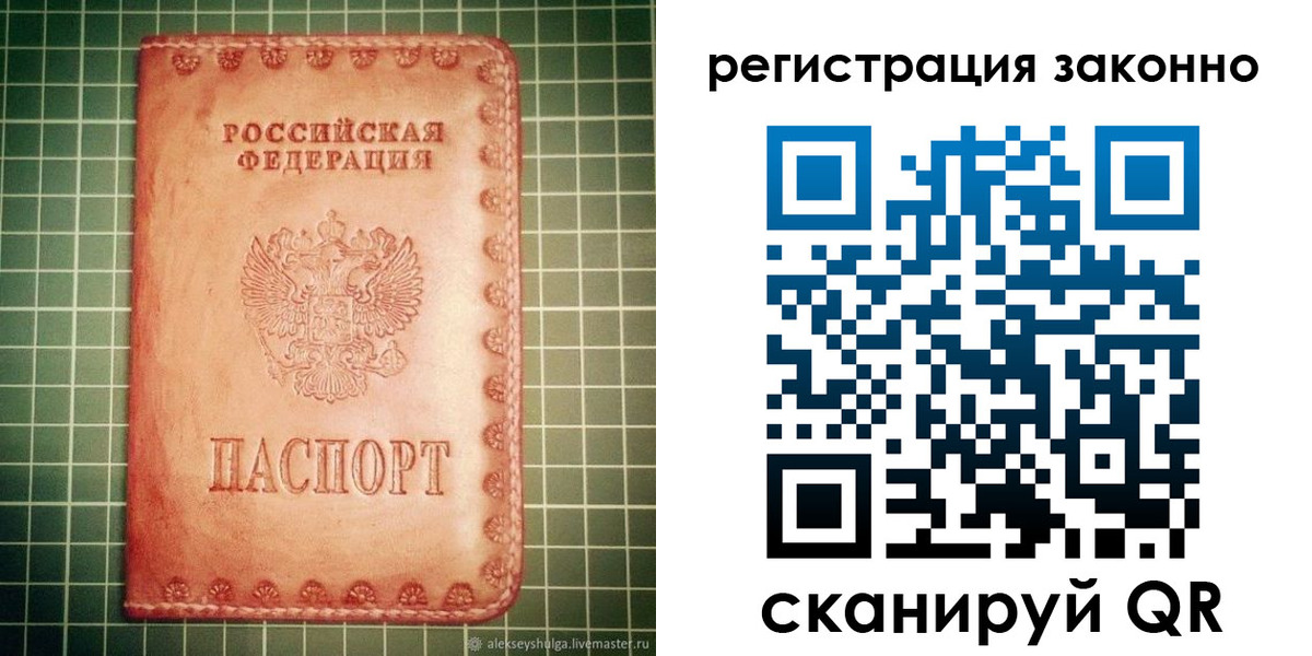 миграционный учет в Сосновом Бору