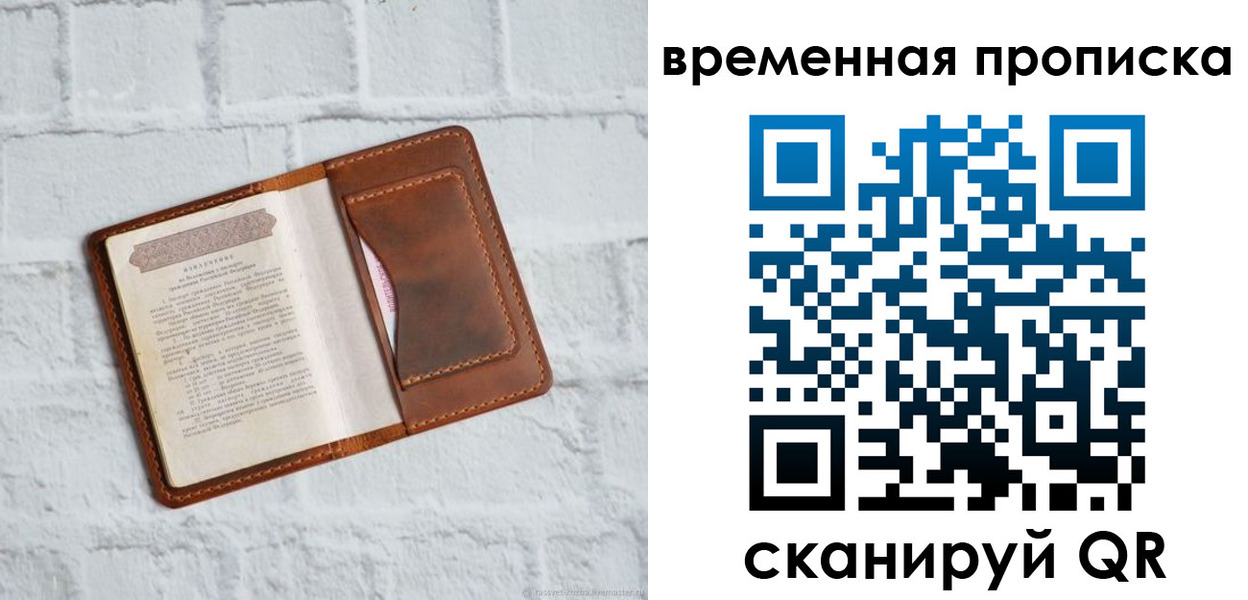 миграционный учет в Сосновом Бору