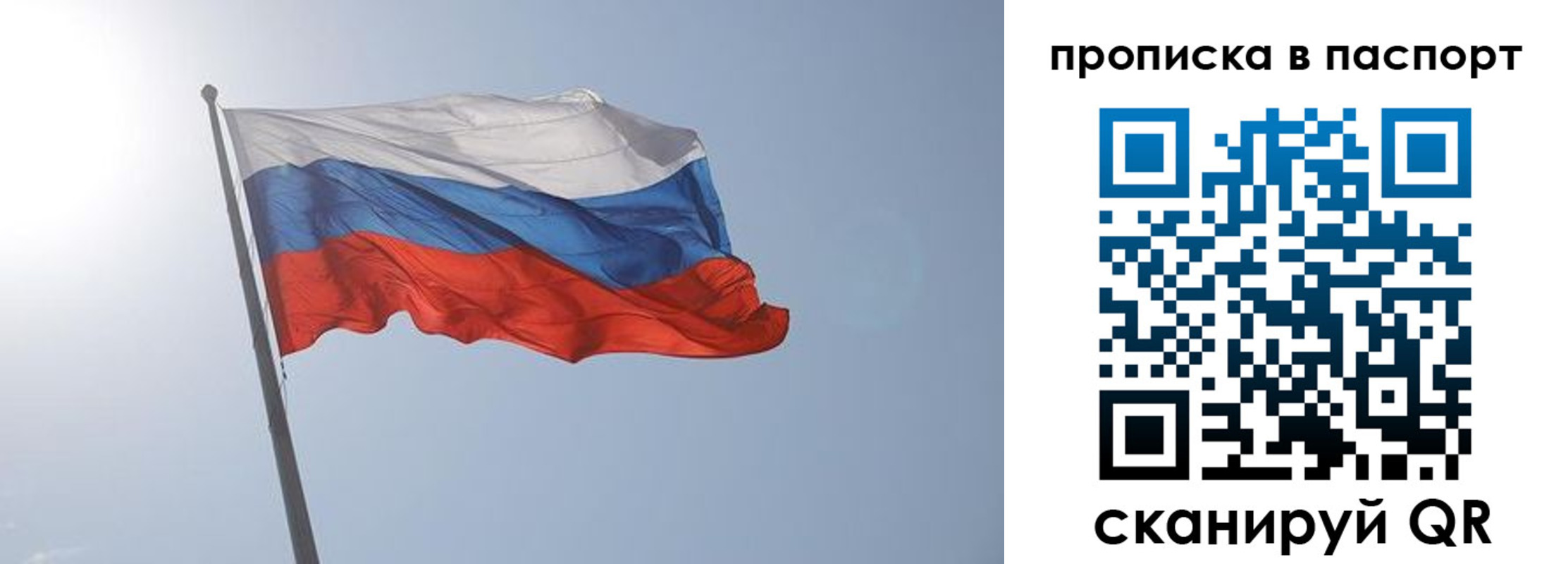 прописка для школы в Сосновом Бору