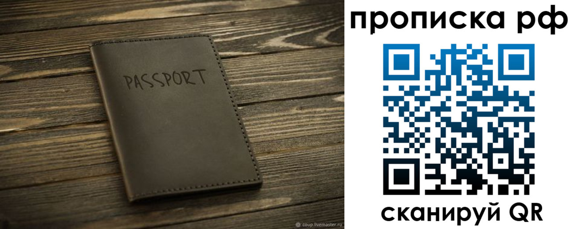 временная регистрация надежно в Сосновом Бору