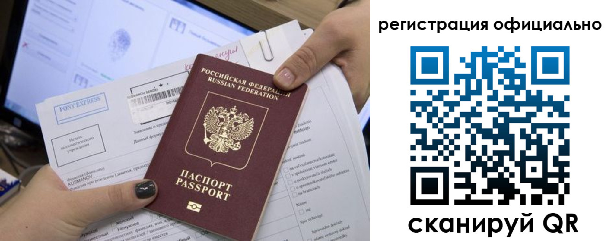 прописка штамп в Сосновом Бору